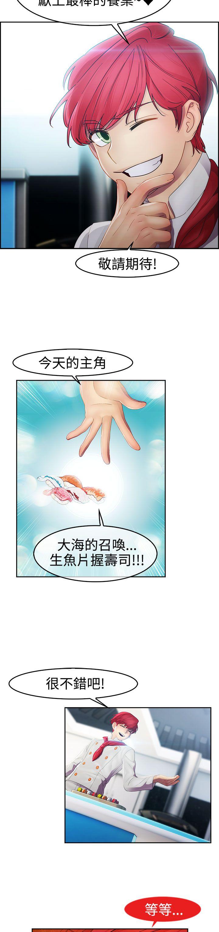 淑女花苑 第21話 第2页