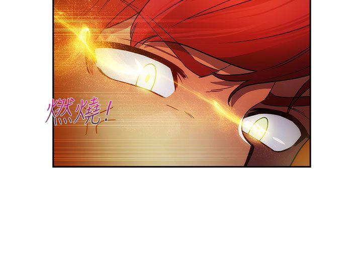 淑女花苑 第21話 第3页