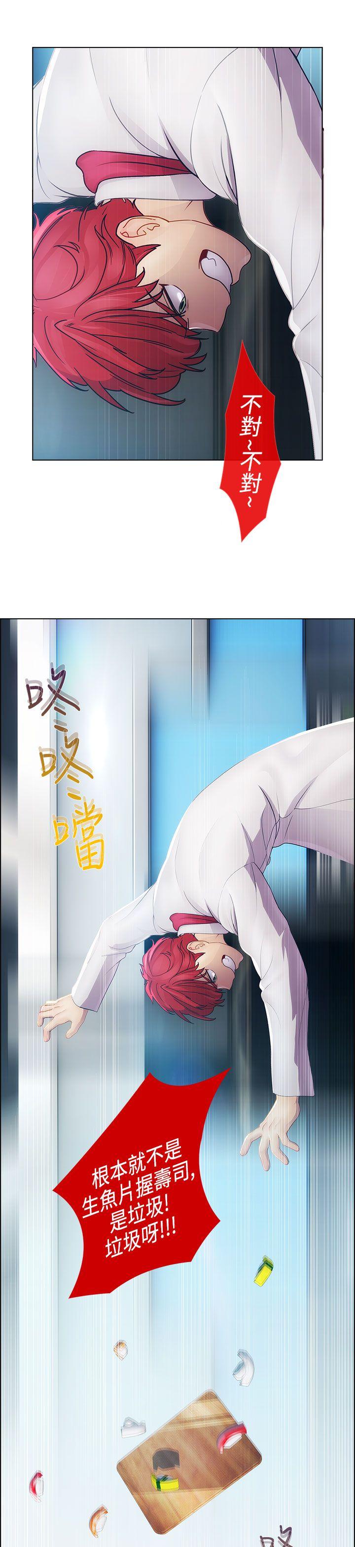 淑女花苑 第21話 第4页