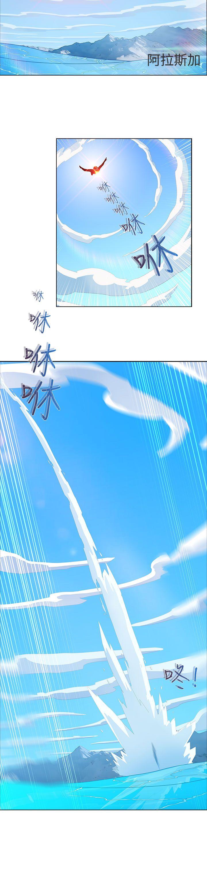 淑女花苑 第21話 第9页