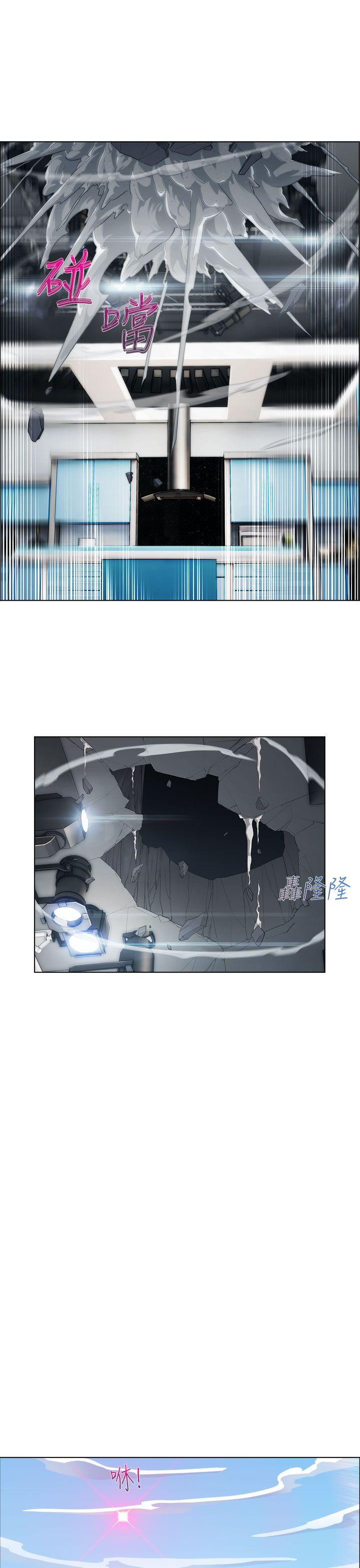 淑女花苑 第21話 第8页