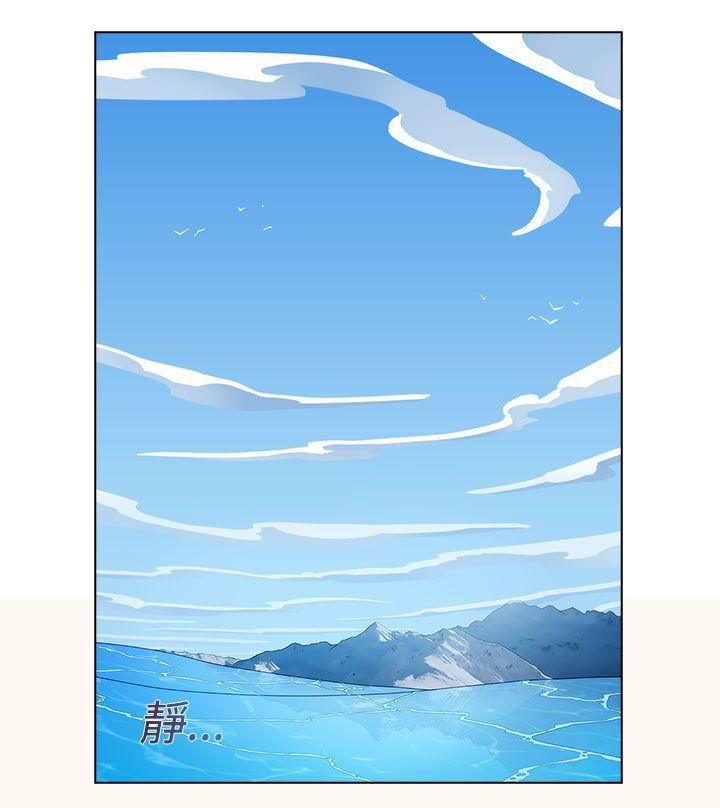 淑女花苑 第21話 第10页