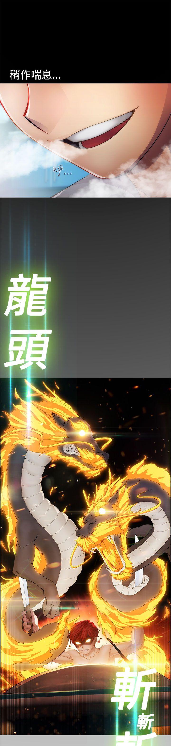 淑女花苑 第21話 第15页
