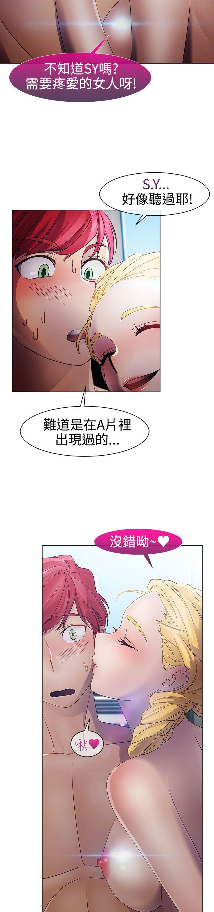 淑女花苑 第21話 第24页