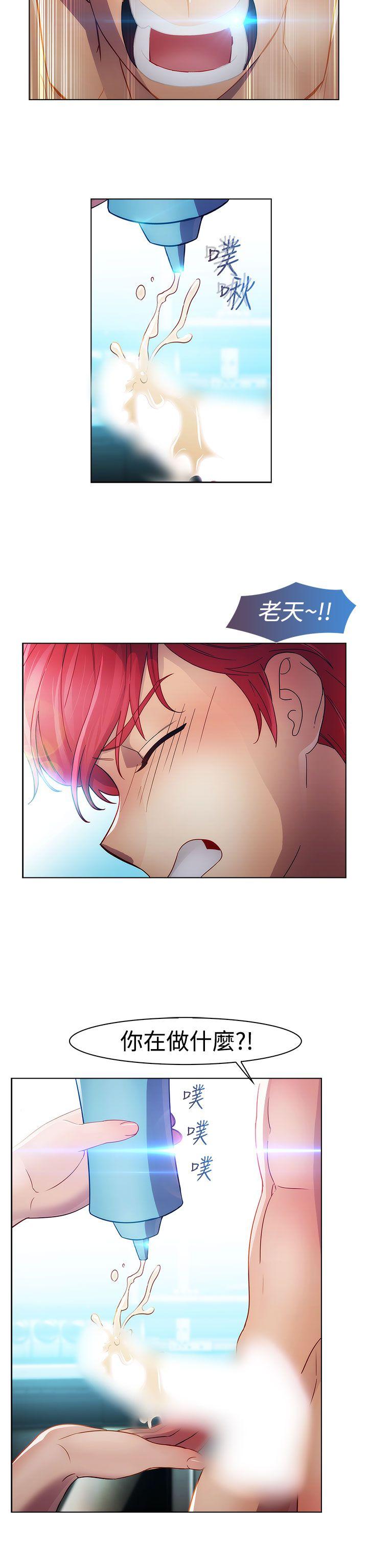 淑女花苑 第21話 第30页