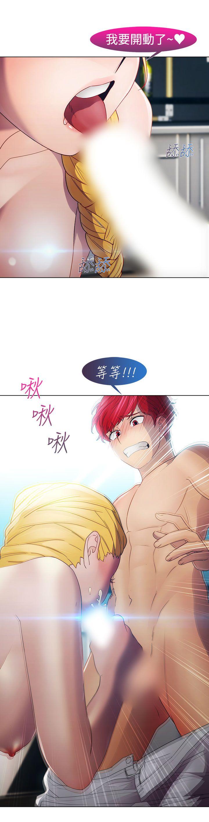 淑女花苑 第21話 第31页