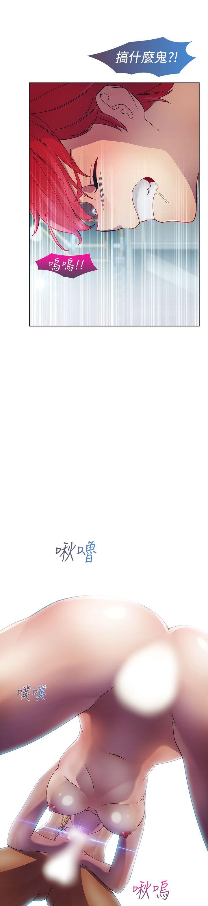 淑女花苑 第21話 第32页