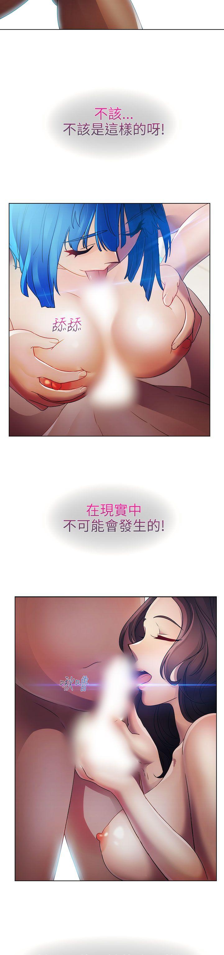 淑女花苑 第21話 第33页
