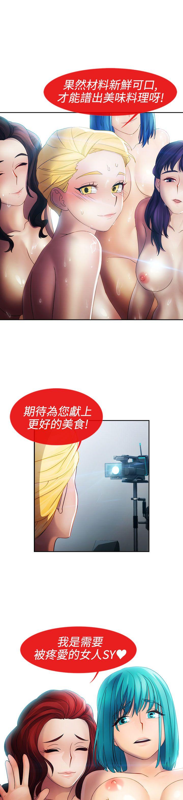 淑女花苑 第22話 第14页