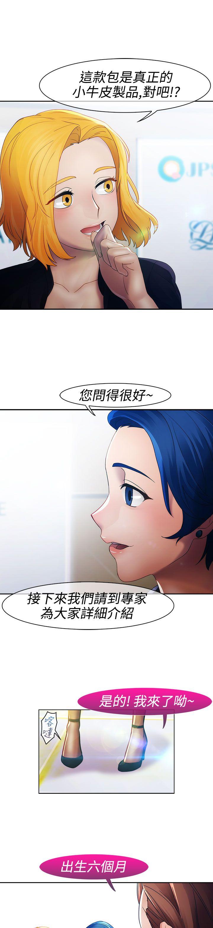淑女花苑 第22話 第21页