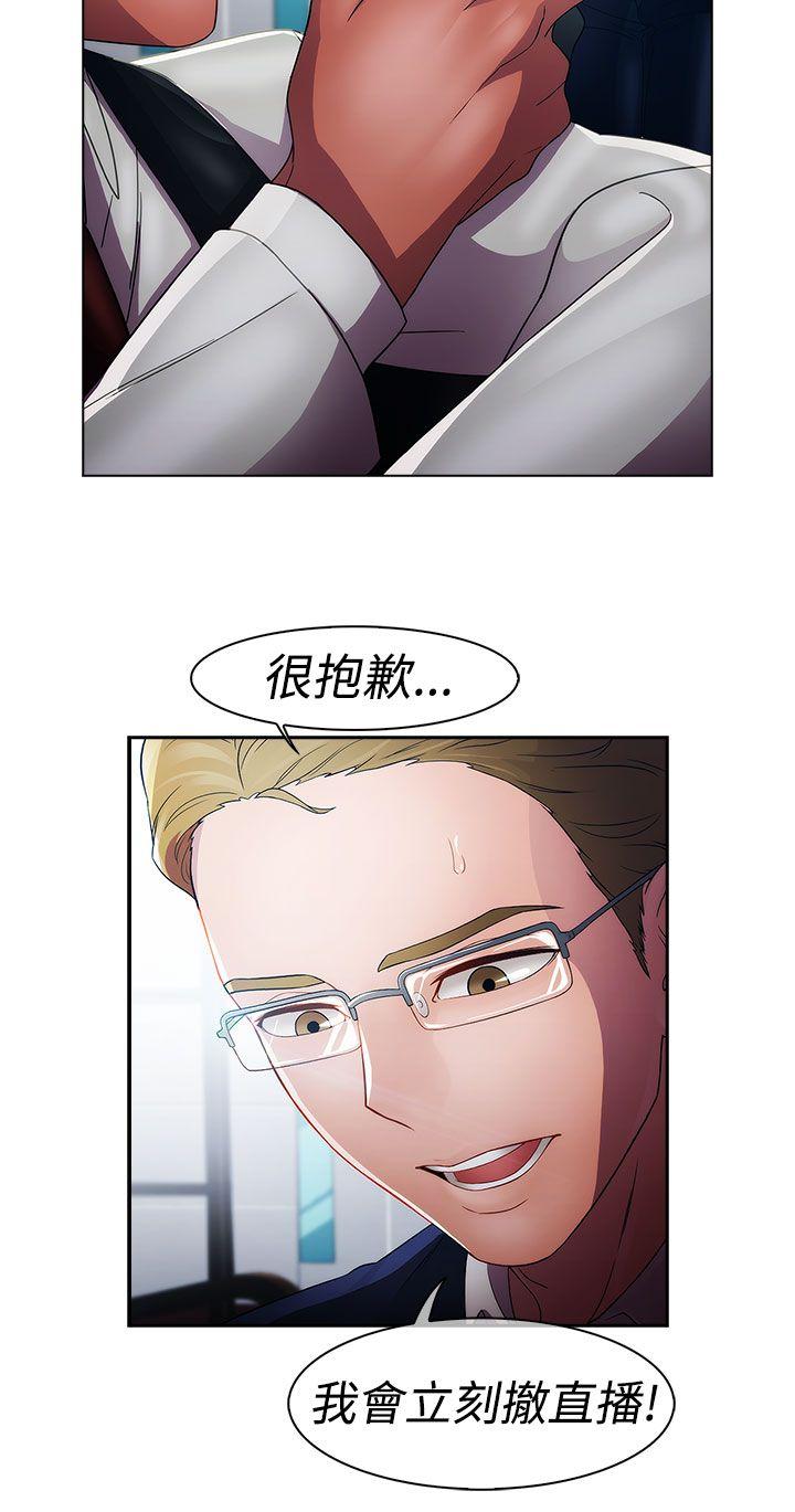 淑女花苑 第22話 第25页