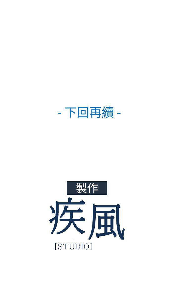 淑女花苑 第22話 第28页