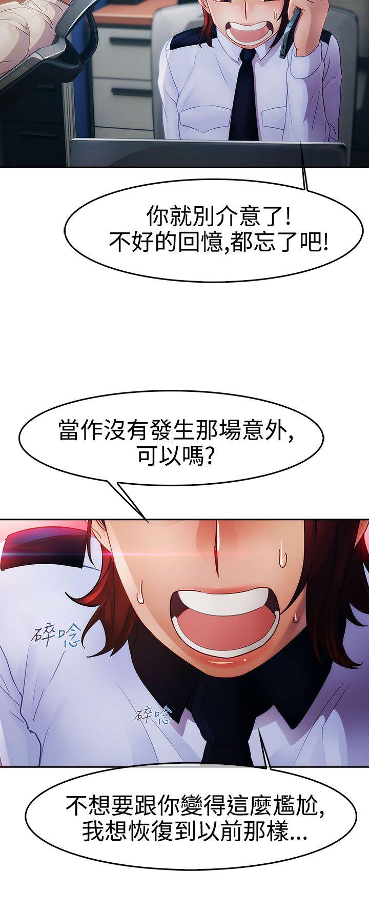 淑女花苑 第23話 第11页