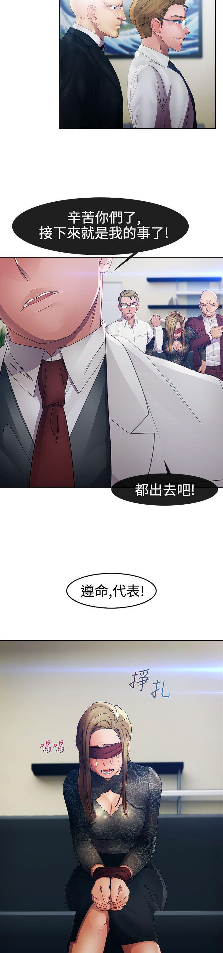 淑女花苑 第23話 第16页