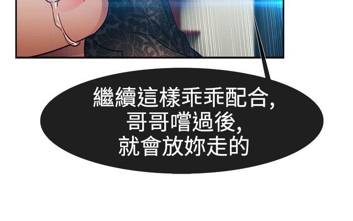 淑女花苑 第23話 第23页