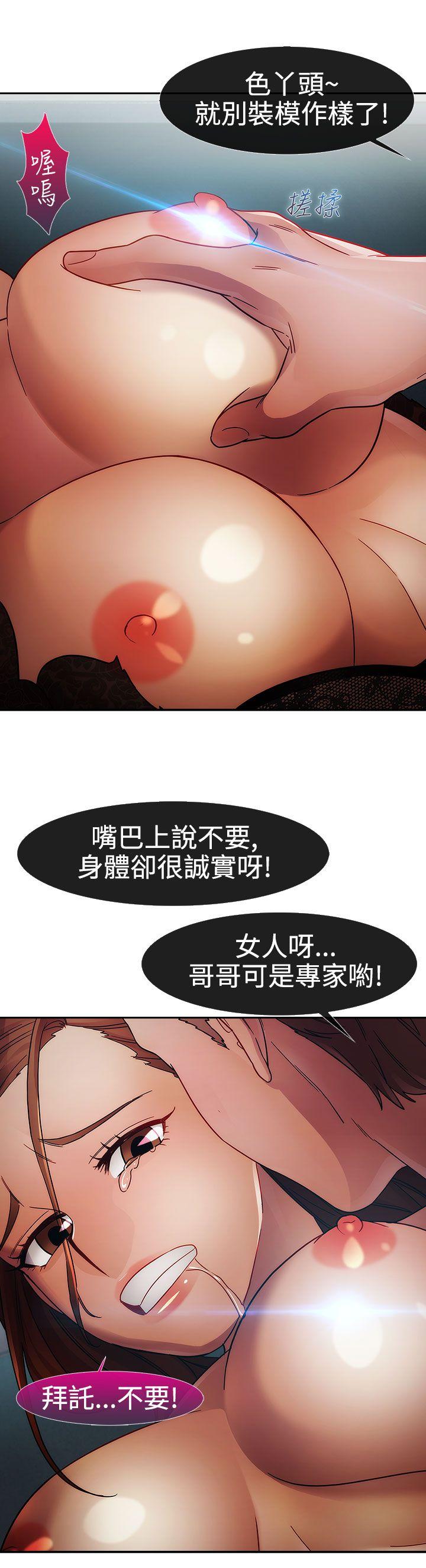 淑女花苑 第1季 最終話 第5页