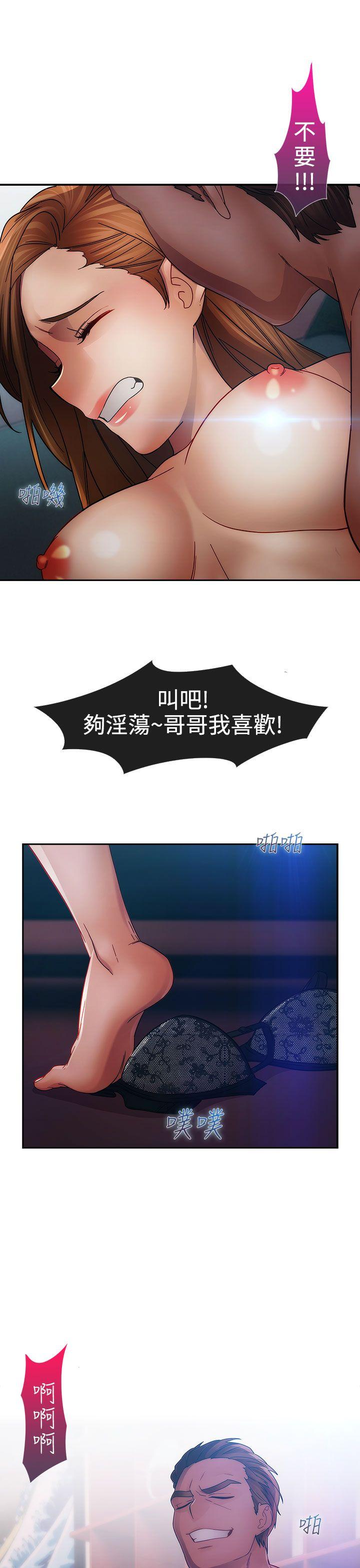 淑女花苑 第1季 最終話 第6页