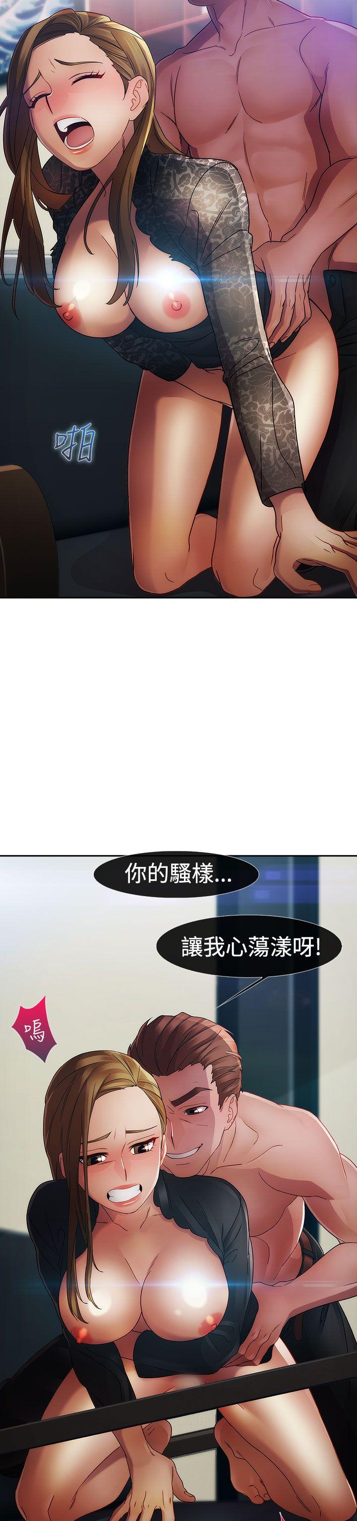 淑女花苑 第1季 最終話 第7页