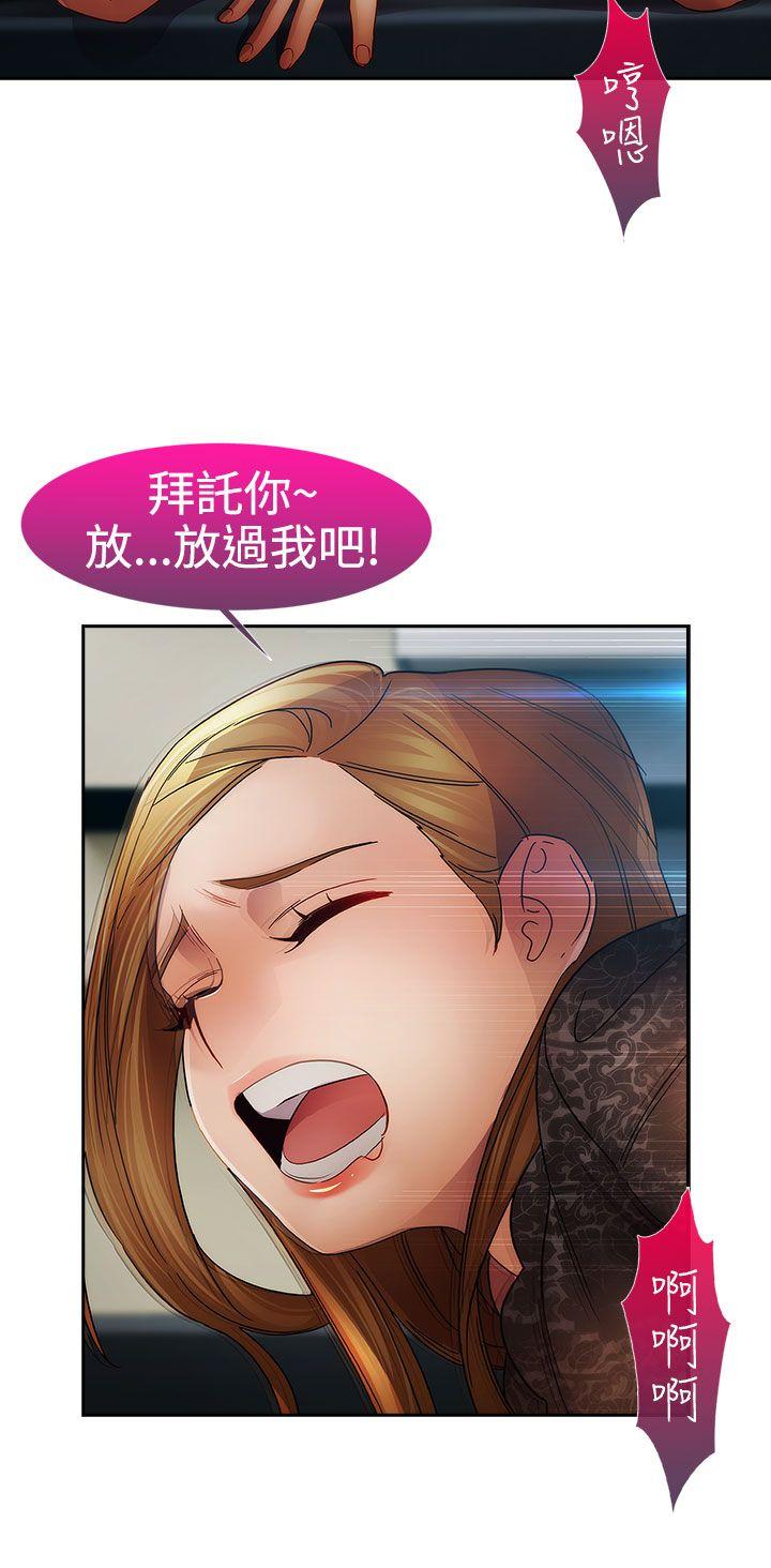 淑女花苑 第1季 最終話 第8页