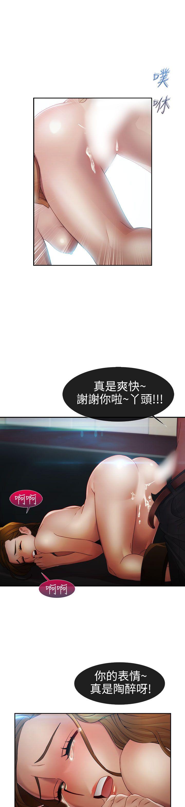 淑女花苑 第1季 最終話 第9页