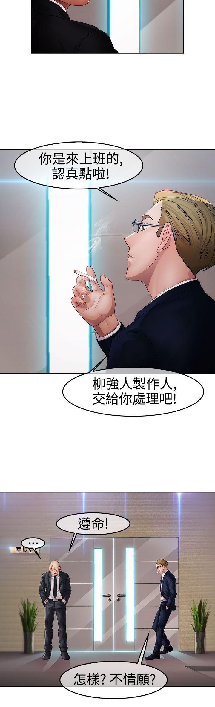 淑女花苑 第1季 最終話 第2页