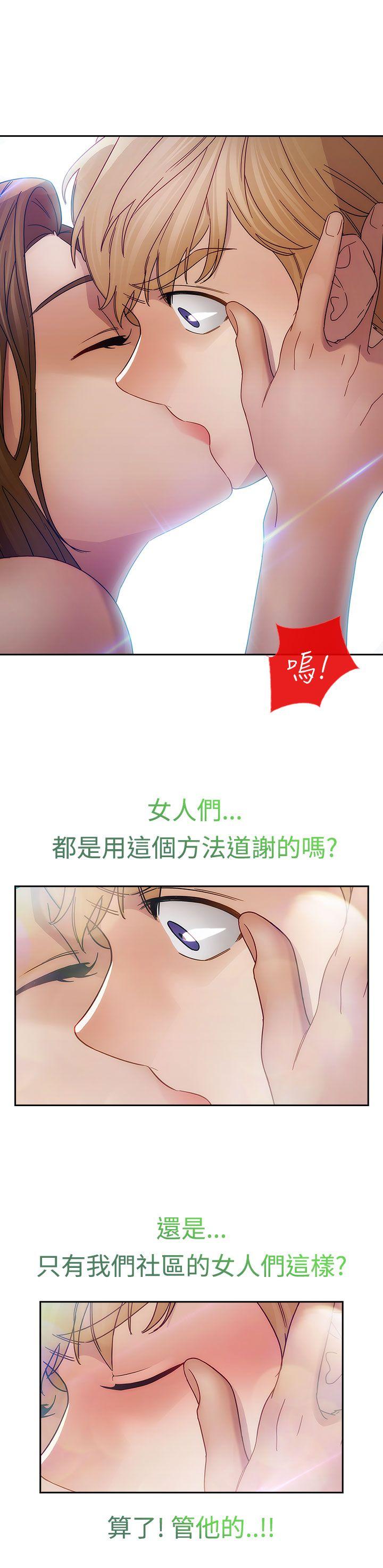 淑女花苑 第1季 最終話 第24页