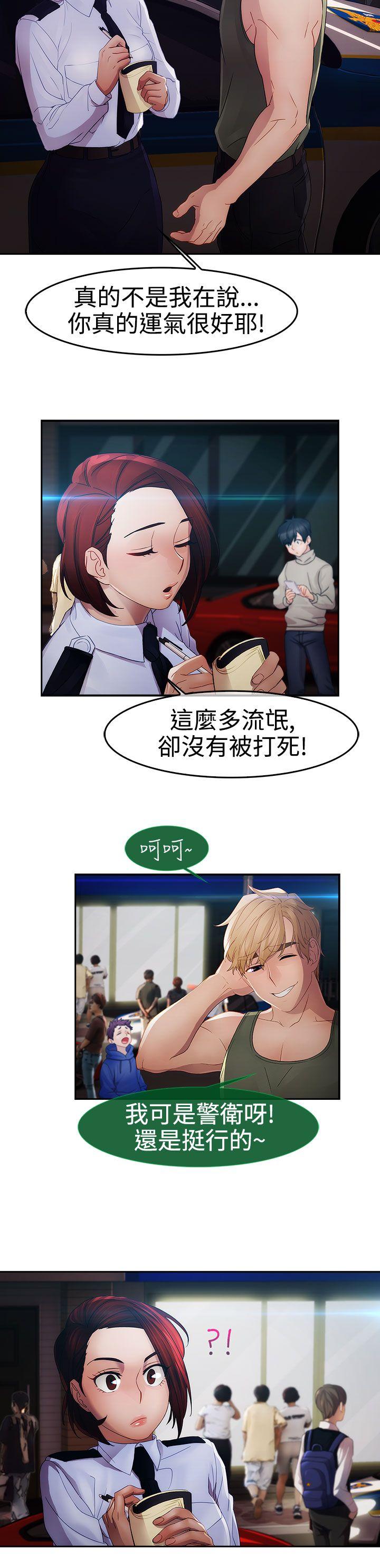 淑女花苑 第1季 最終話 第26页