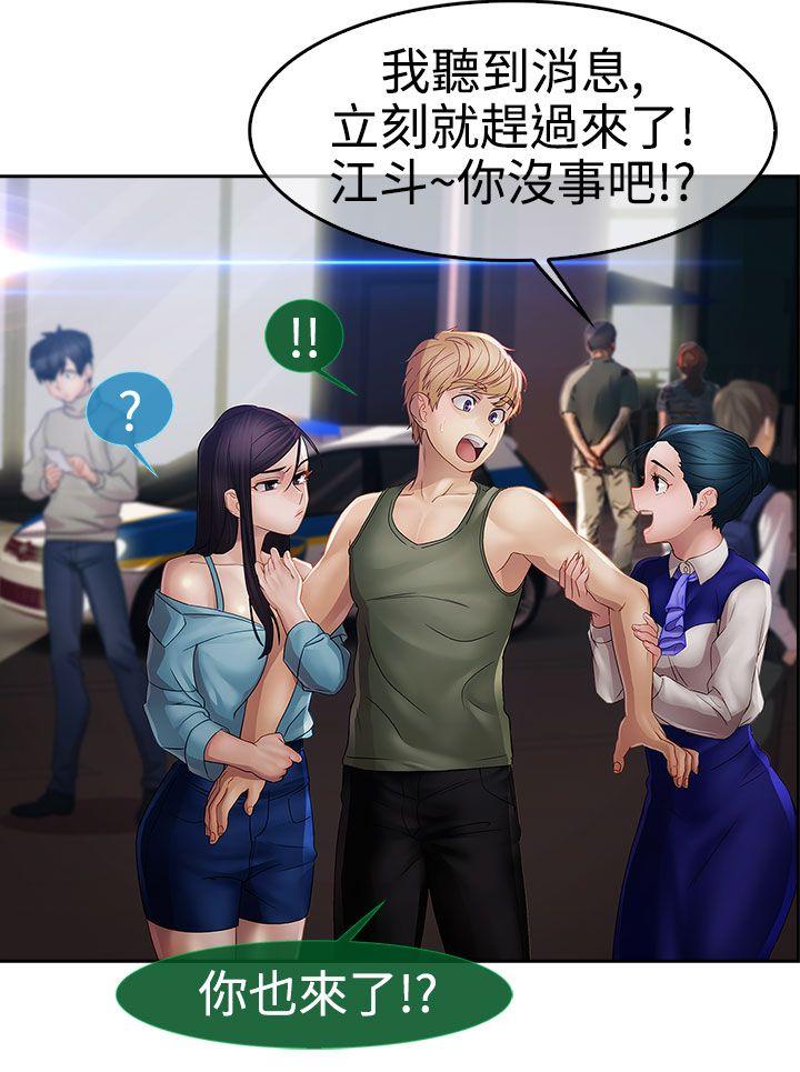 淑女花苑 第1季 最終話 第28页