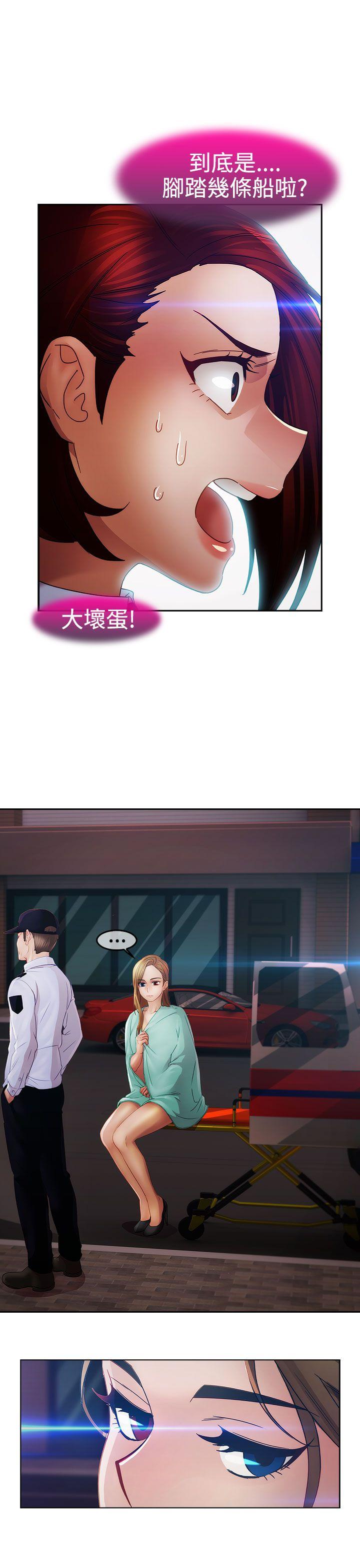 淑女花苑 第1季 最終話 第29页