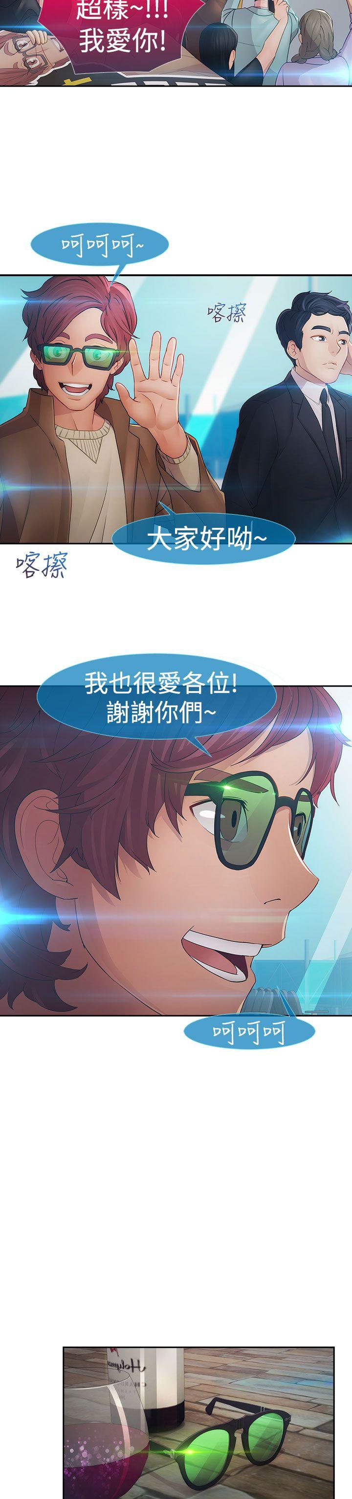 淑女花苑 第2季 第1話 第12页