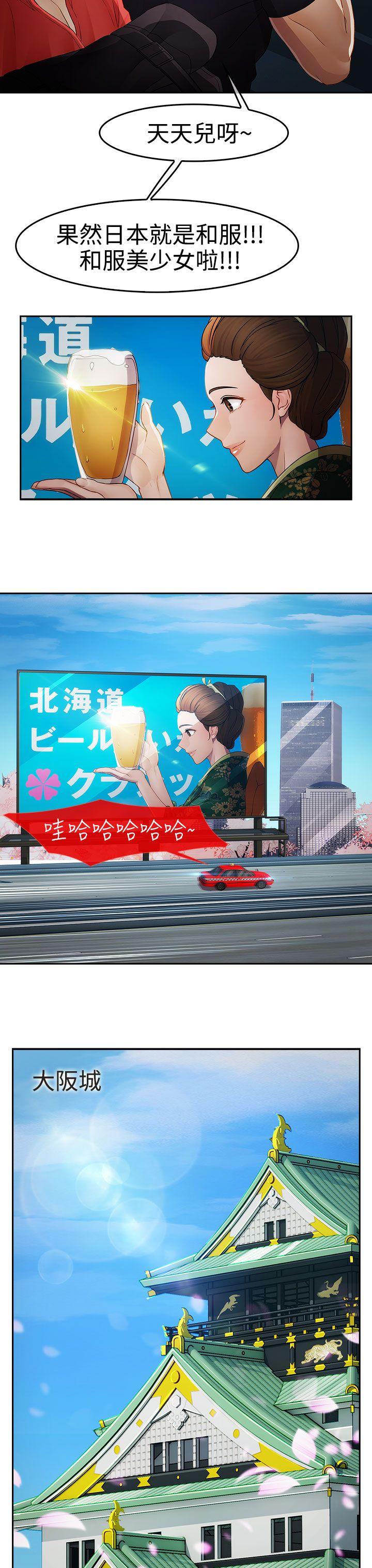 淑女花苑 第2季 第1話 第3页
