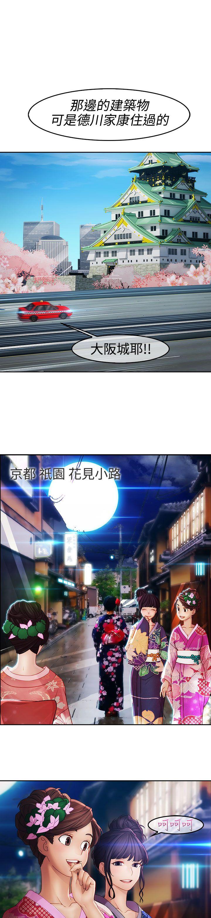 淑女花苑 第2季 第1話 第5页