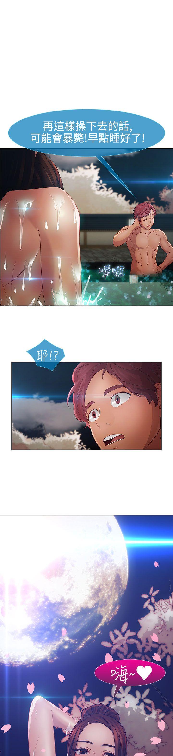 淑女花苑 第2季 第1話 第24页