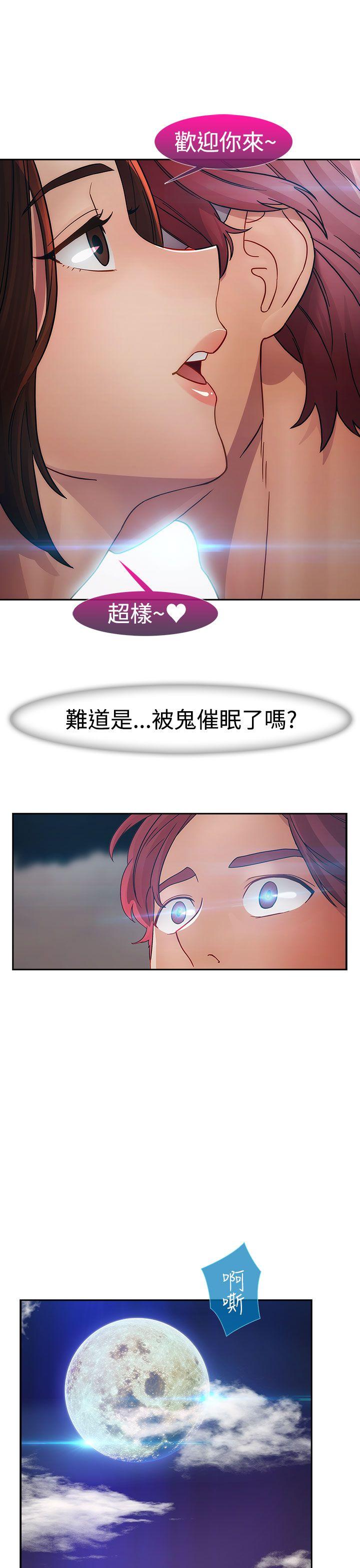 淑女花苑 第2季 第1話 第27页