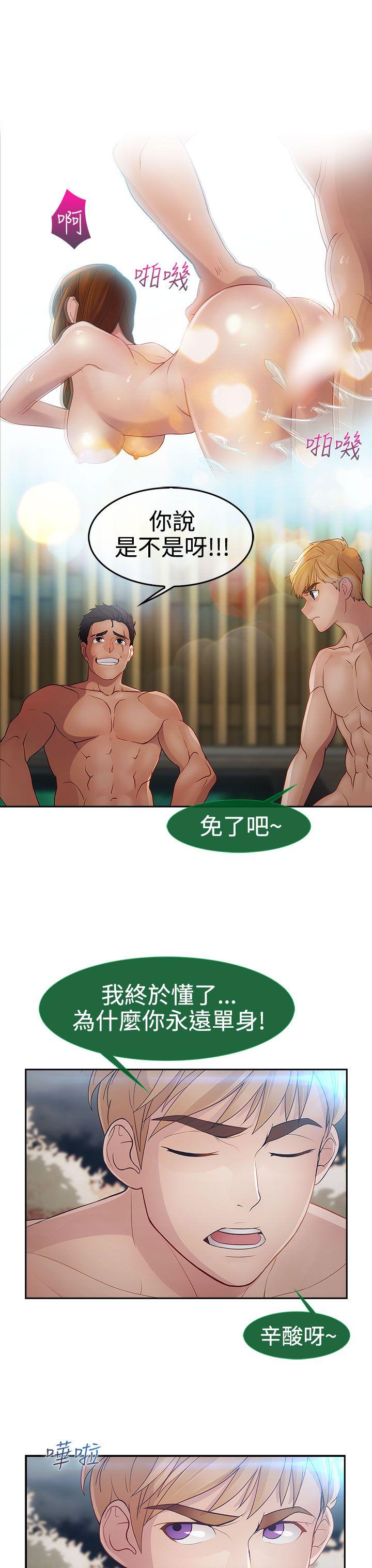 淑女花苑 第2季 第1話 第18页