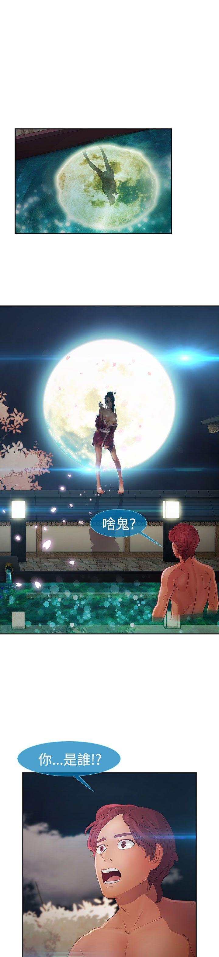 淑女花苑 第2季 第1話 第20页