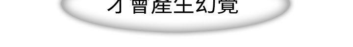 淑女花苑 第2季 第1話 第23页
