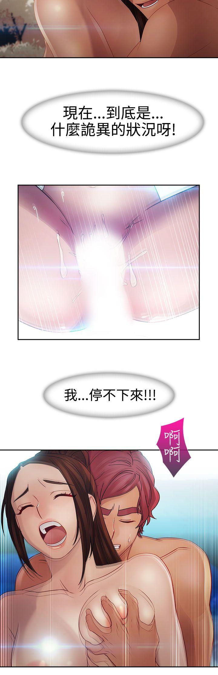 淑女花苑 第2季 第1話 第30页