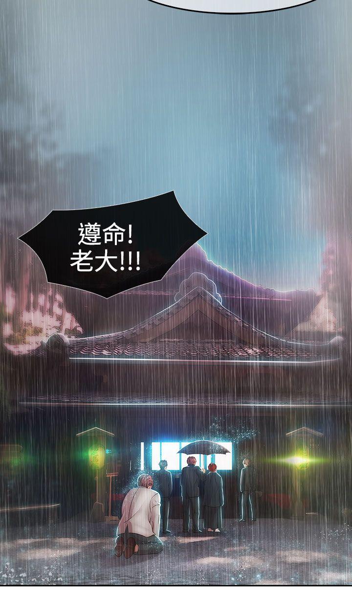 淑女花苑 第2話 第9页