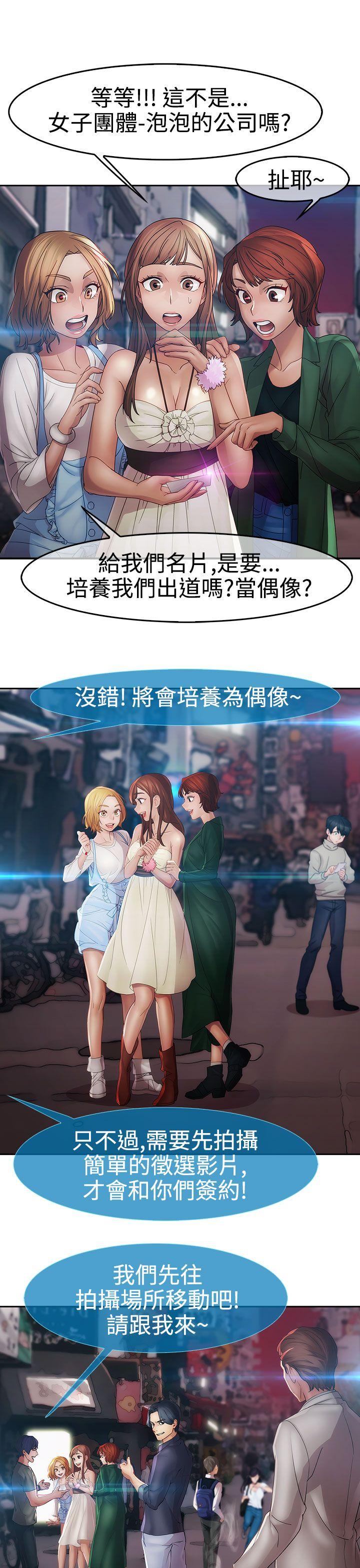 淑女花苑 第2話 第13页