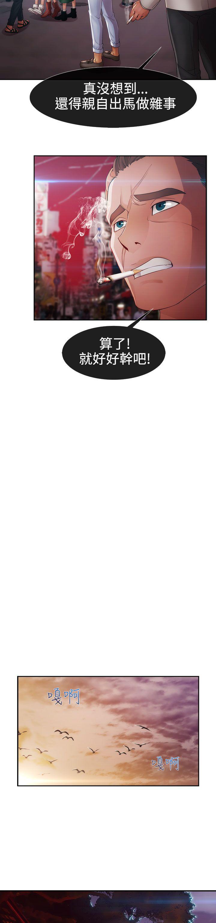 淑女花苑 第2話 第14页