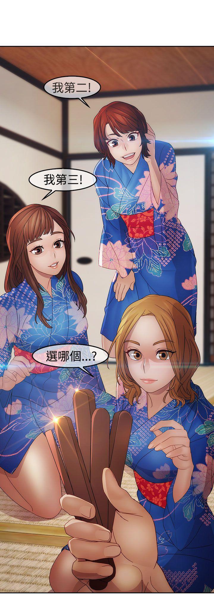 淑女花苑 第2話 第18页