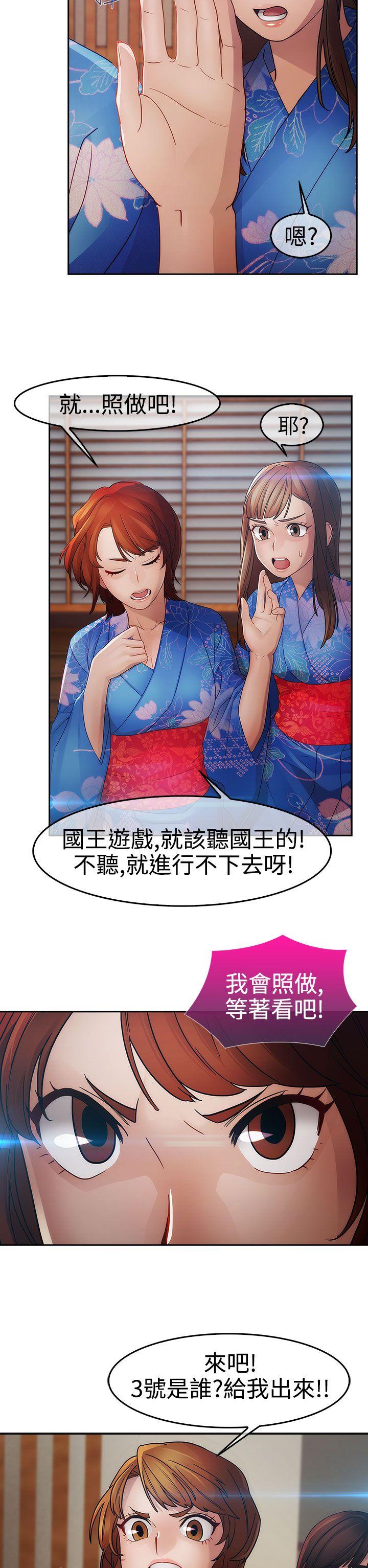 淑女花苑 第2話 第24页