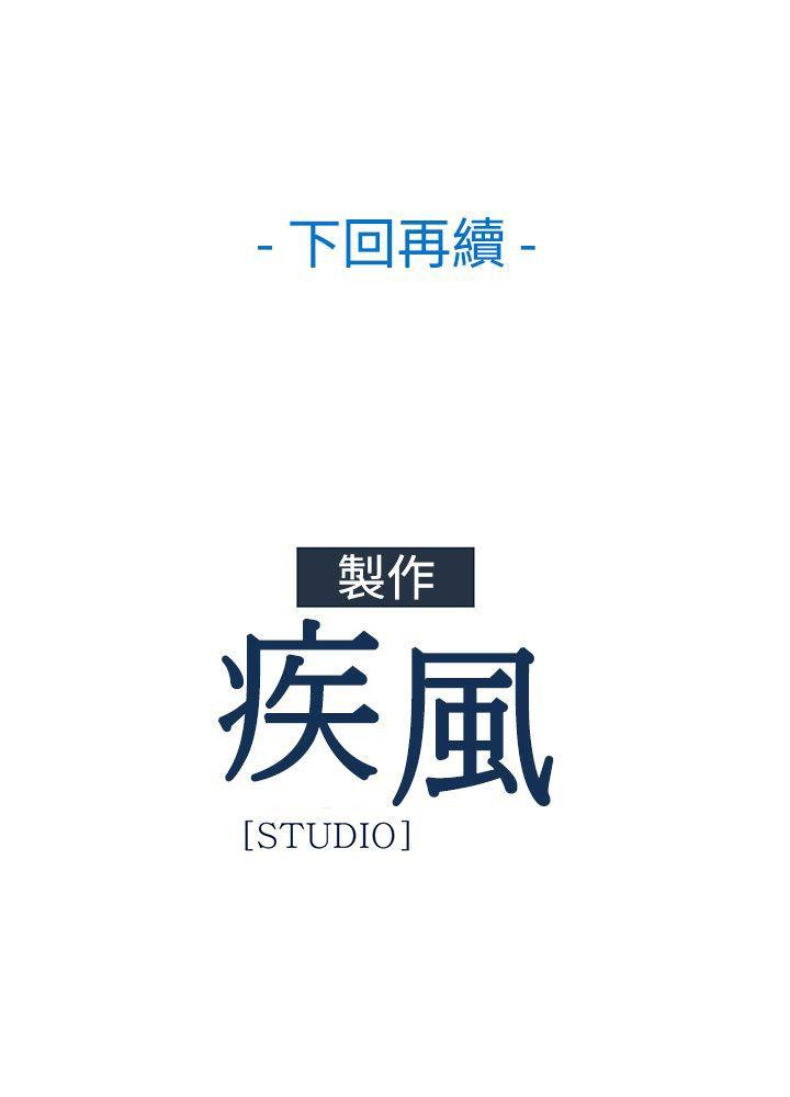 淑女花苑 第3話 第29页