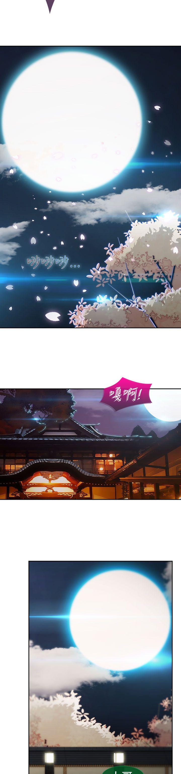 淑女花苑 第3話 第23页