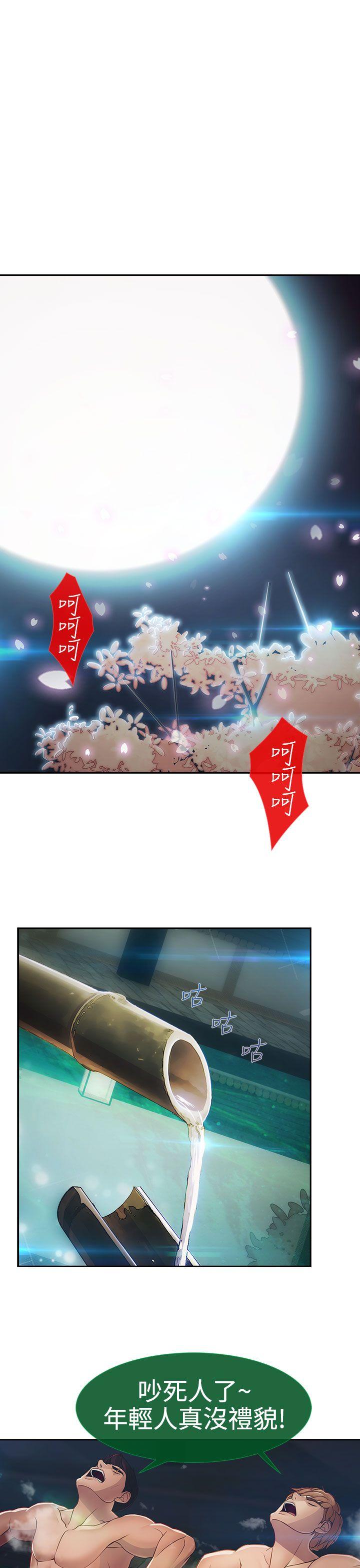 淑女花苑 第3話 第1页