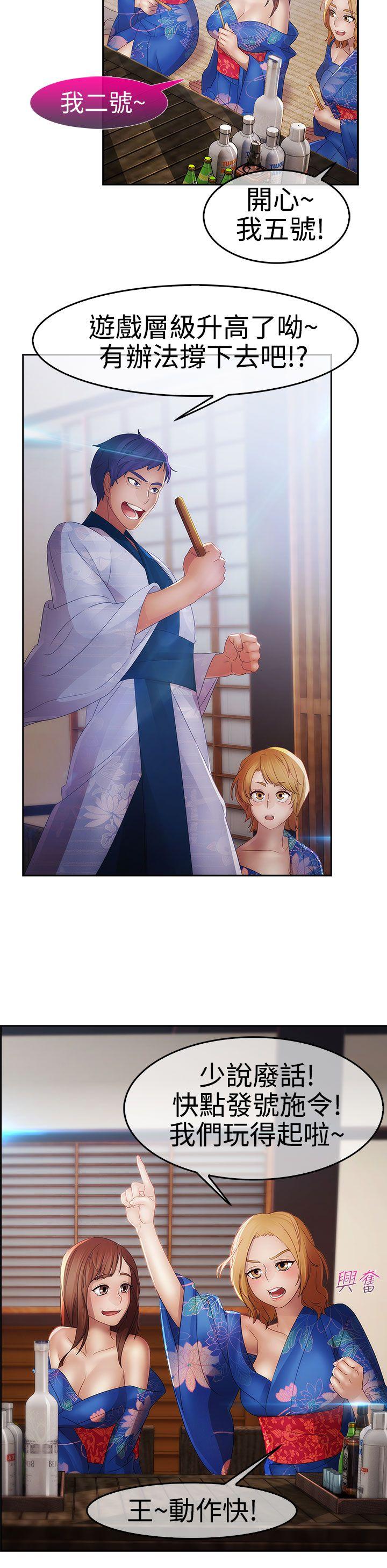 淑女花苑 第3話 第5页