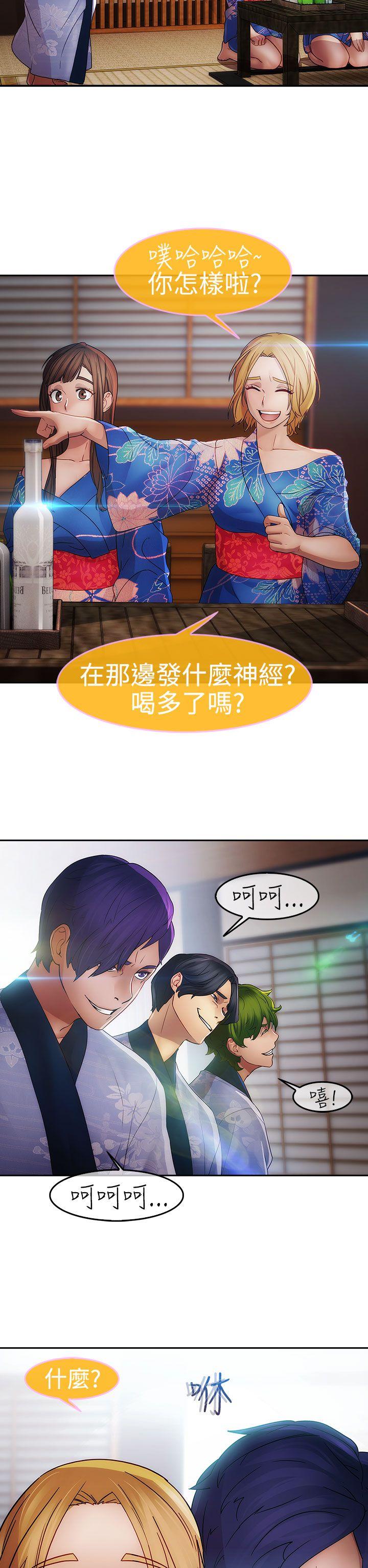 淑女花苑 第3話 第10页
