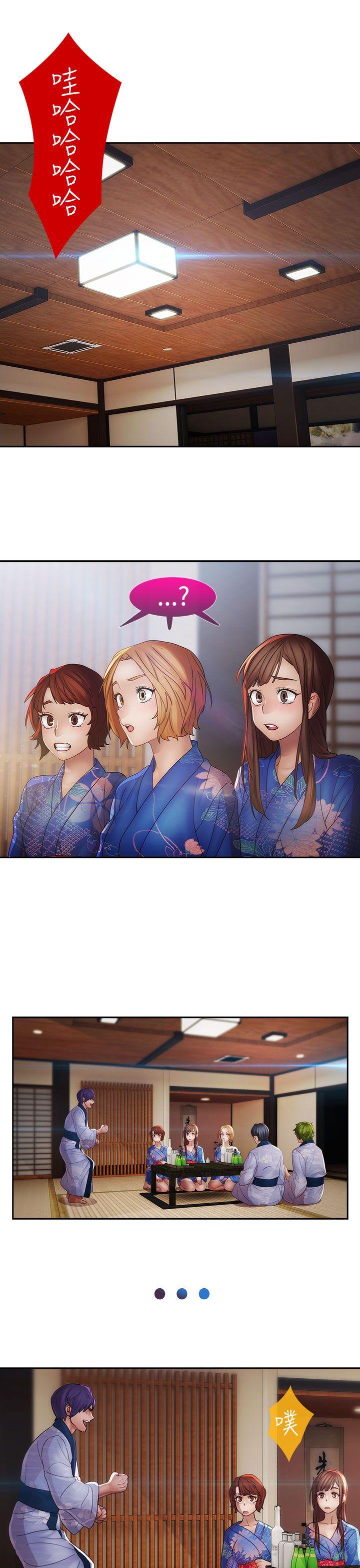 淑女花苑 第3話 第9页