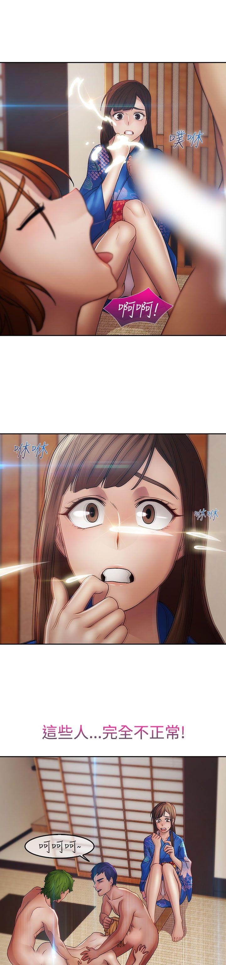 淑女花苑 第3話 第17页